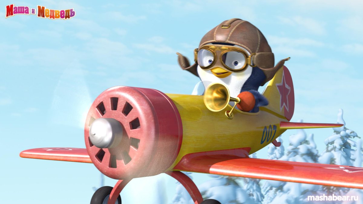 Пингвин на самолете из Маша и медведь