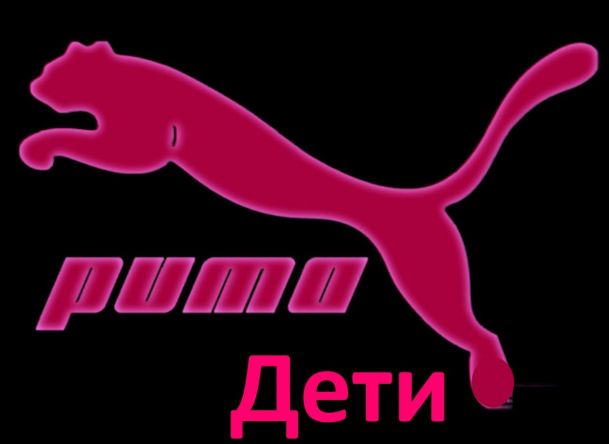 Реклама фирмы Пума