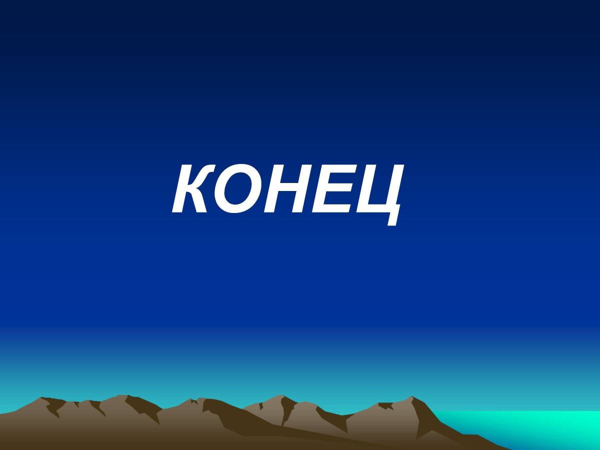 Пасибки за внимание