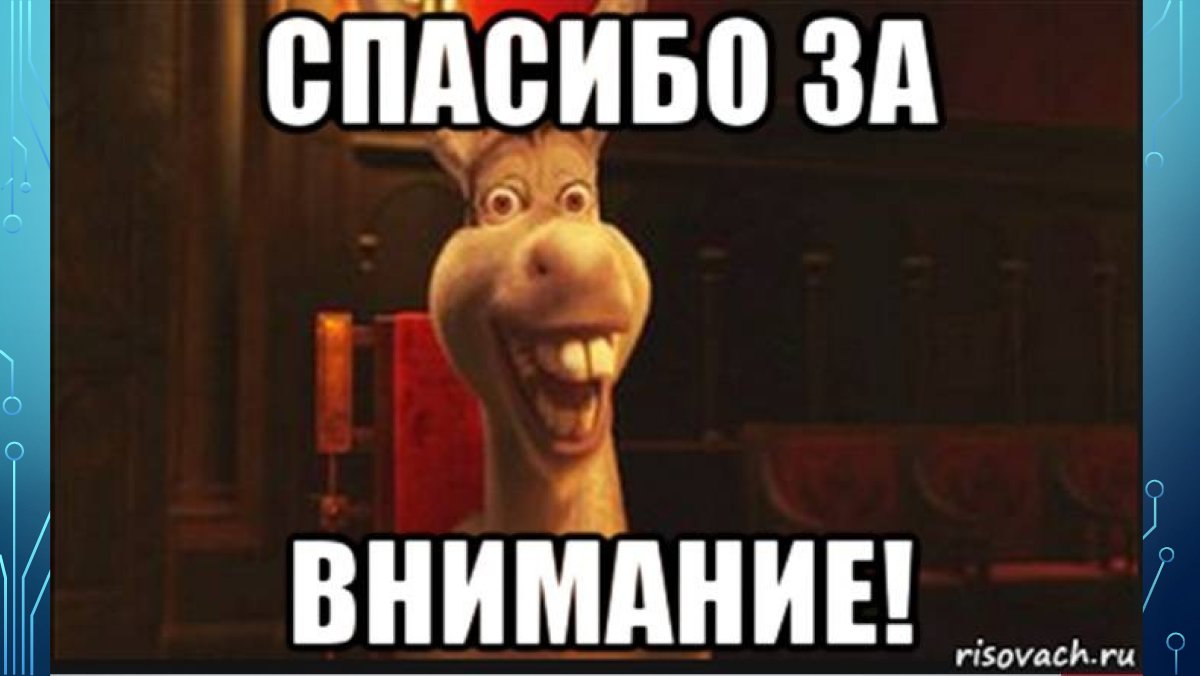 Надпись конец на прозрачном фоне