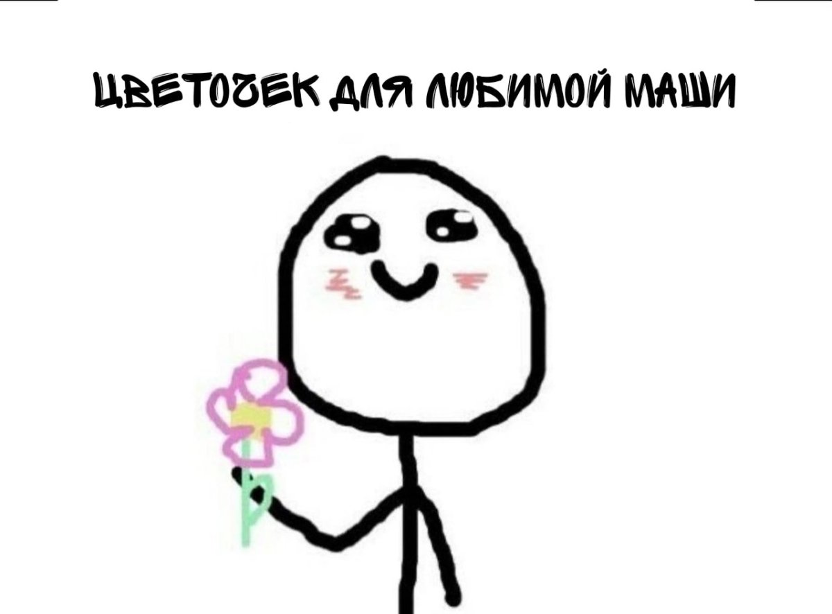 Смешные стишки про Лену