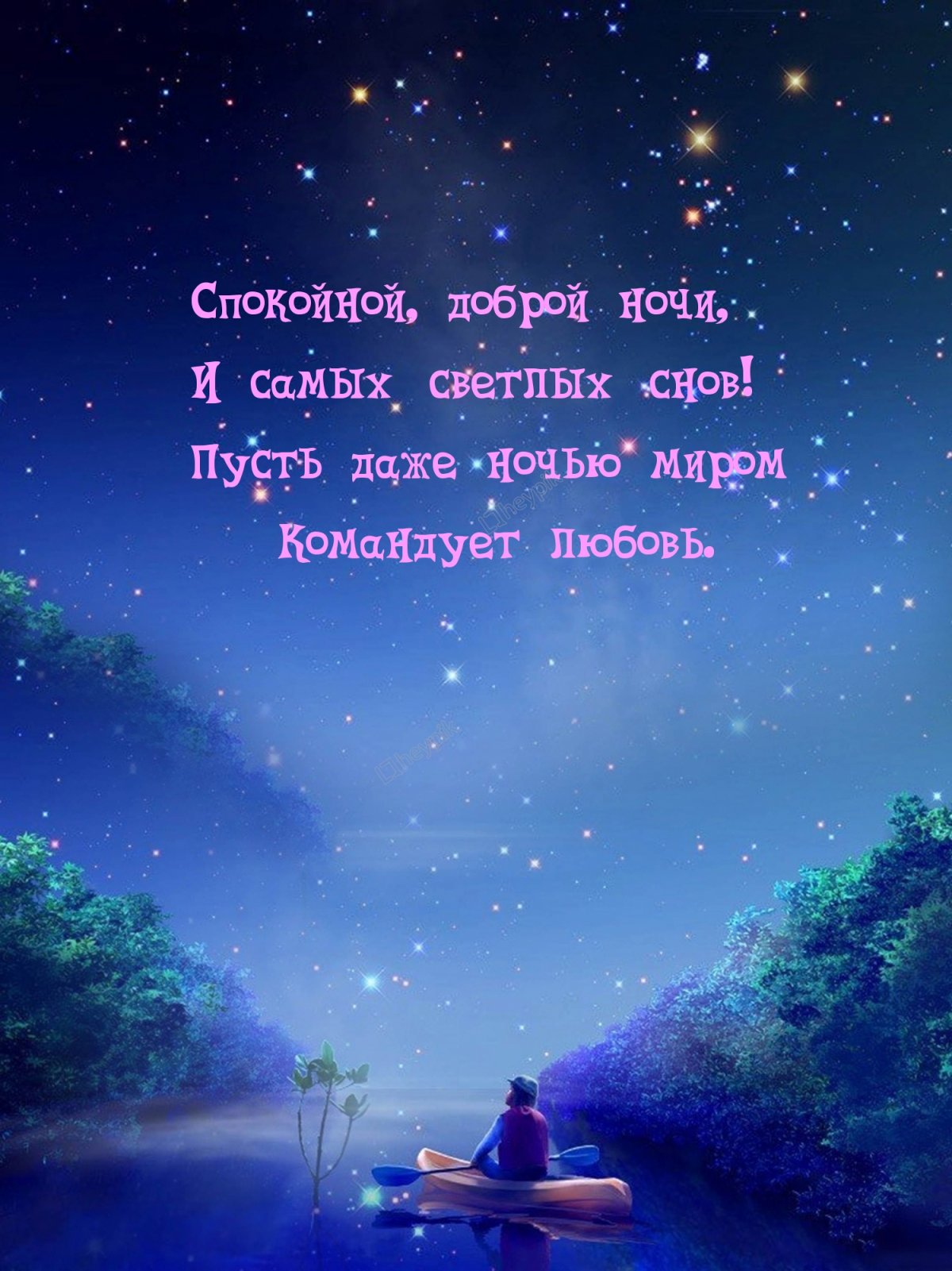 Парень и девушка под луной