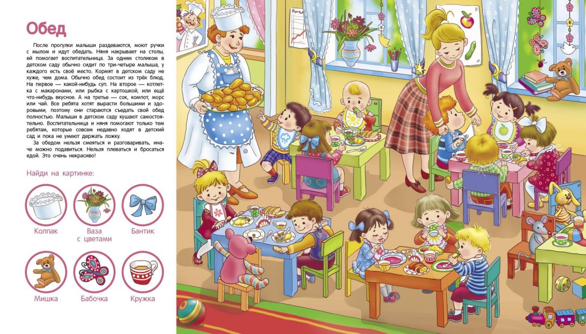 Книга для детского сада