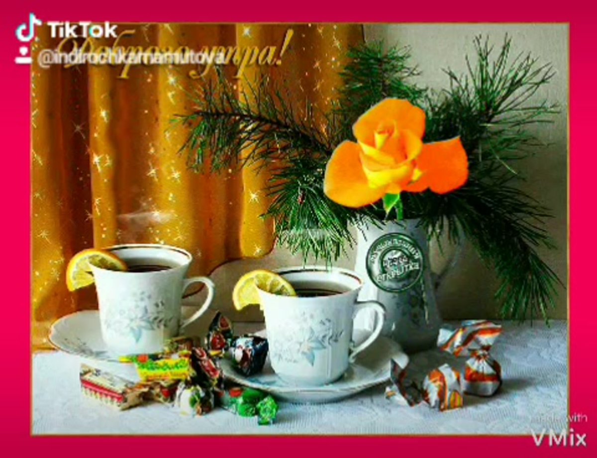 Доброе Снежное утро