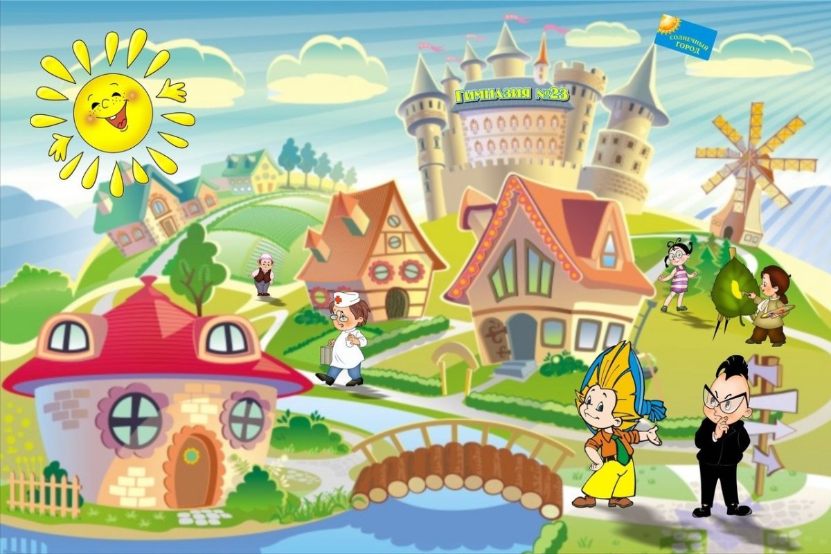 Городок Незнайки цветочный город