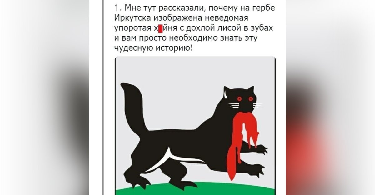 85 Лет Иркутской области