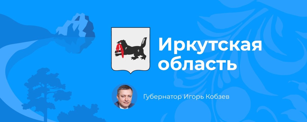 Эмблемы МЧС Г.Слюдянка Иркутской области рисунок