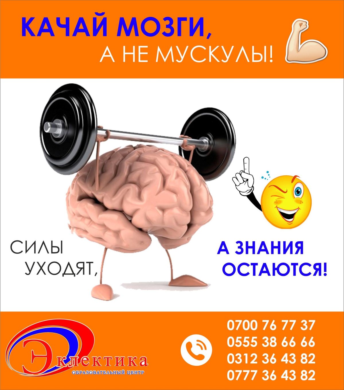 Мозг качается