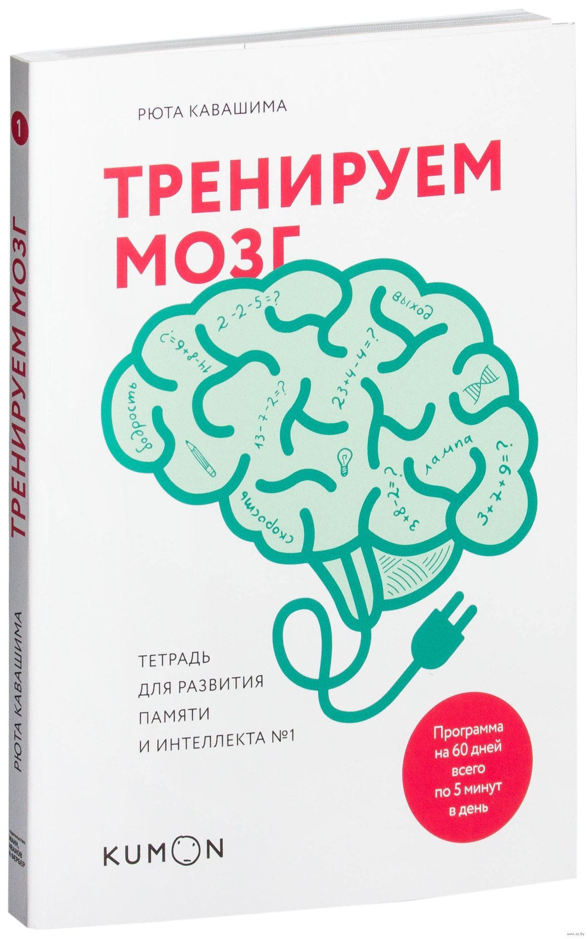 Упражнения для проверки скорости работы мозга