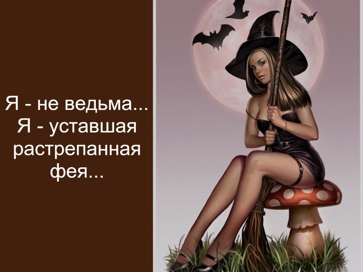 Мацумото ведьма Хэллоуин