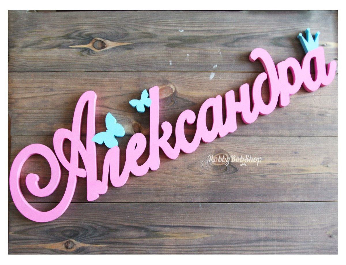 Надпись саше