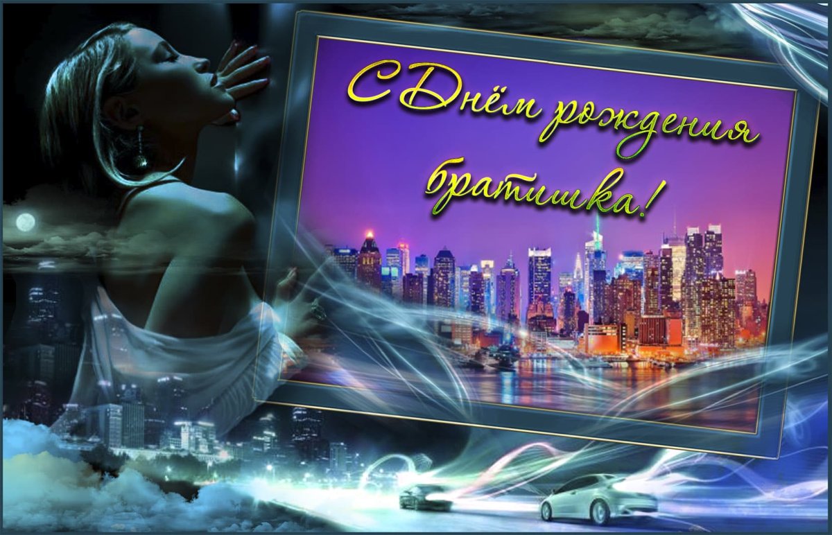 Поздравления с днём рождения Диме прикольные