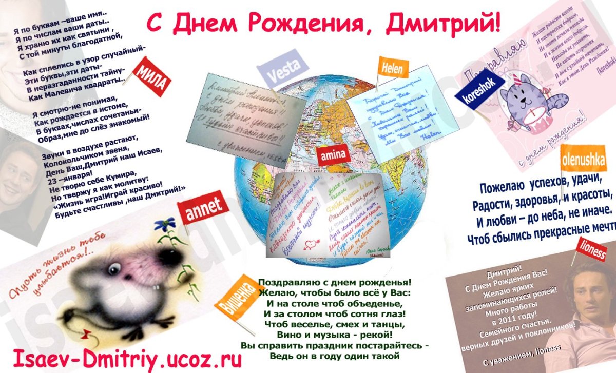 С днём рождения Марина