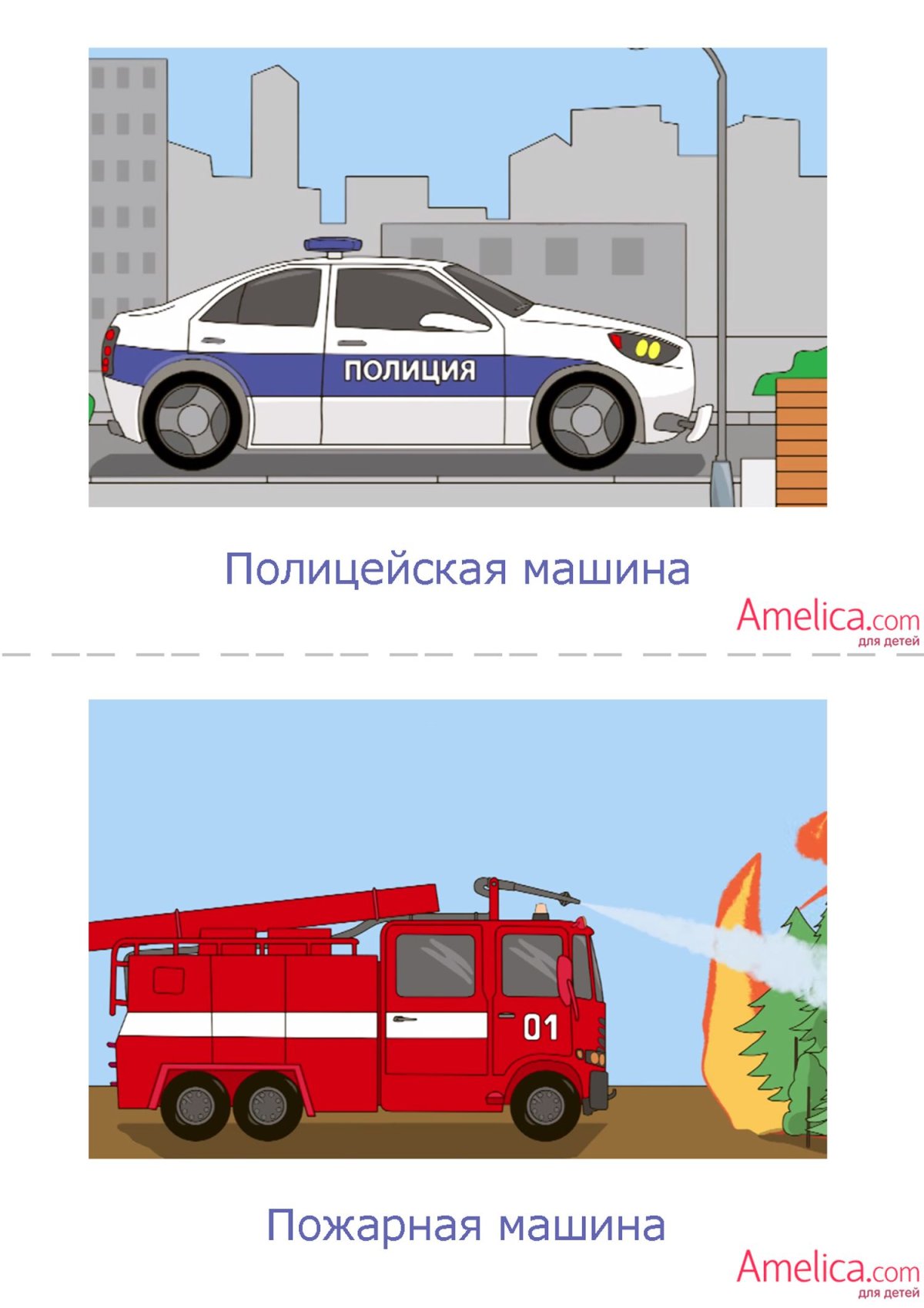 Специальный транспорт для детей