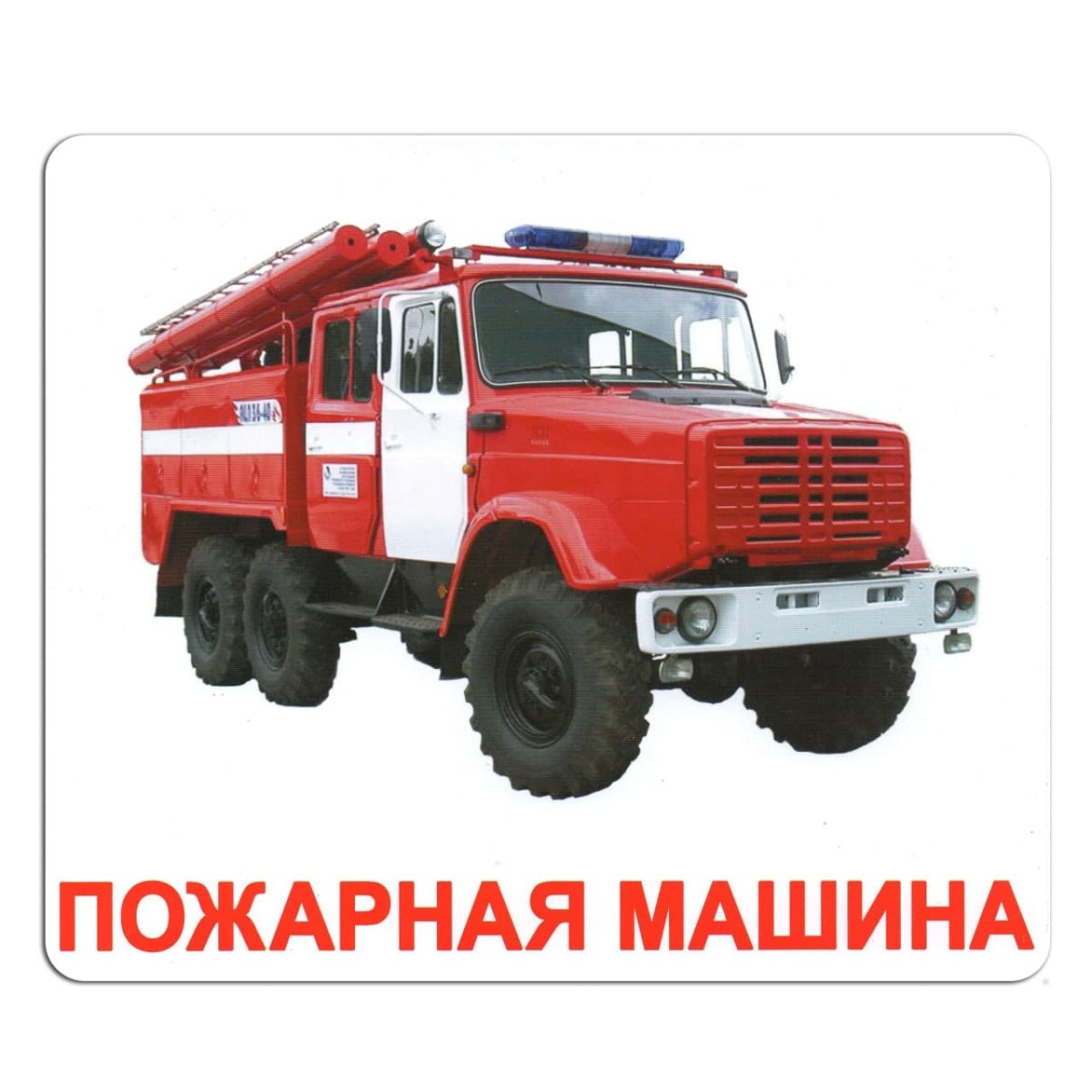 Спецтехника для дошкольников