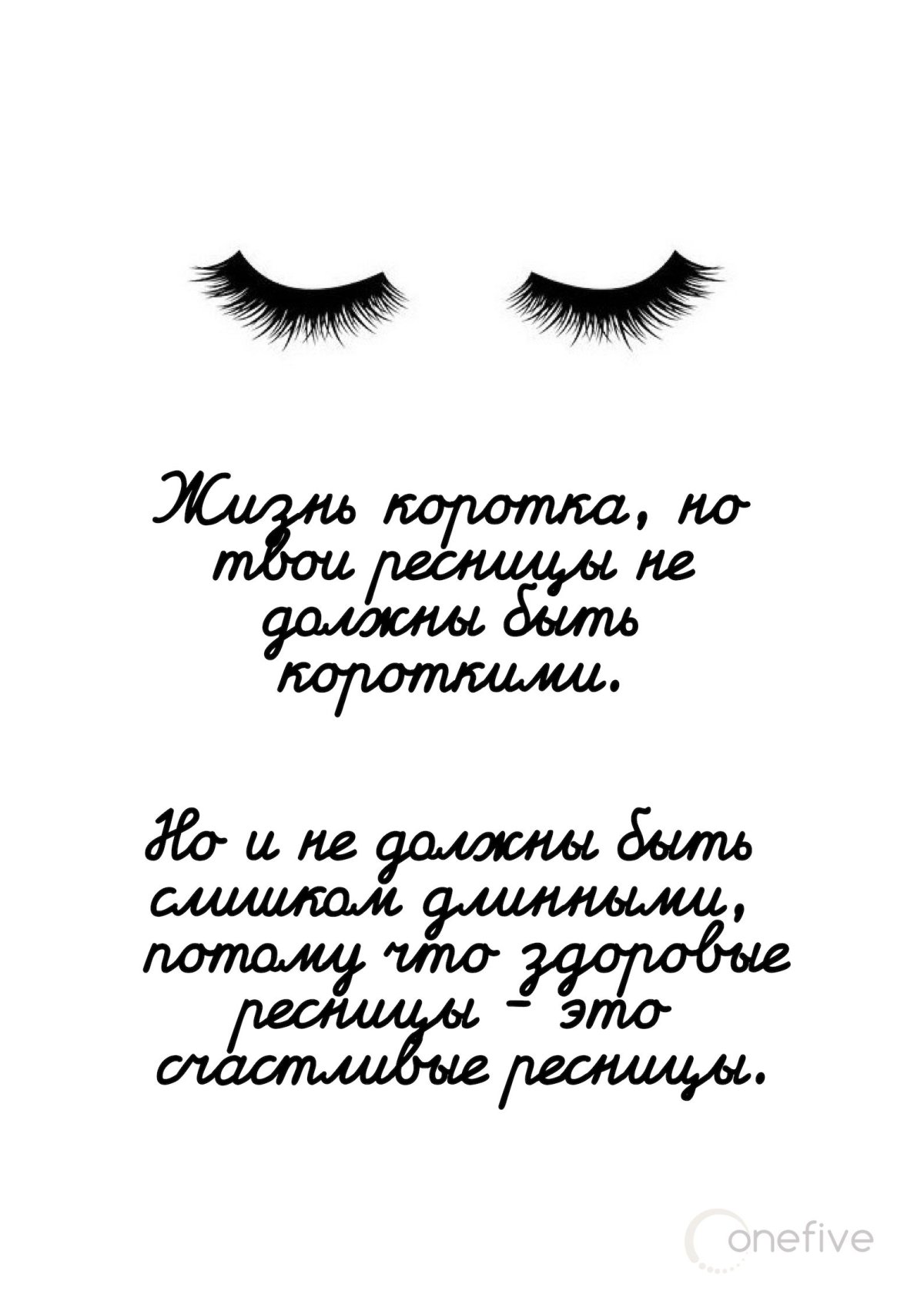 Самые необычные ресницы