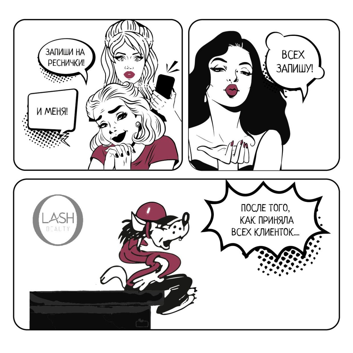 Наращивание ресниц реклама