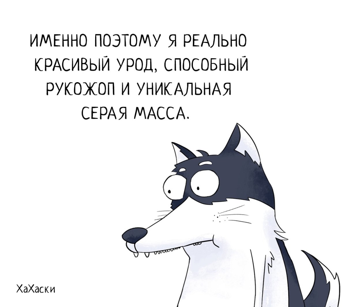 Хахаски самооценка