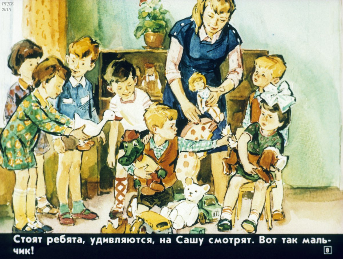 Рассказ н Калининой разве так играют