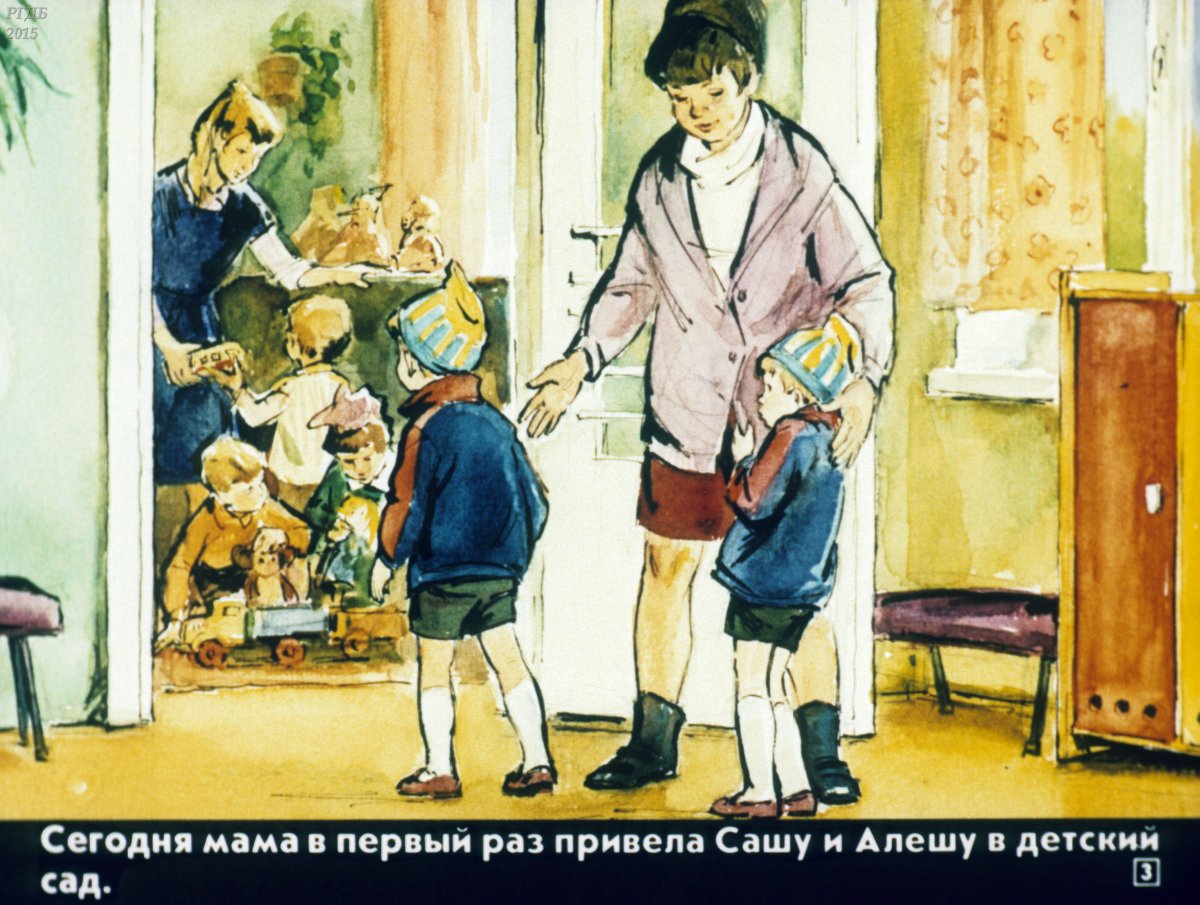 Рассказ по картинкам