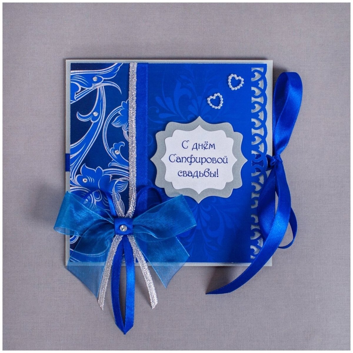 Сапфировая свадьба медаль