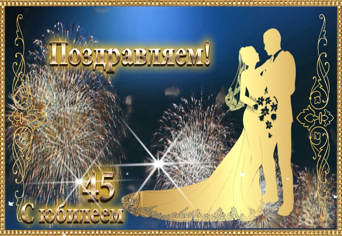 Сапфировая свадьба подарок