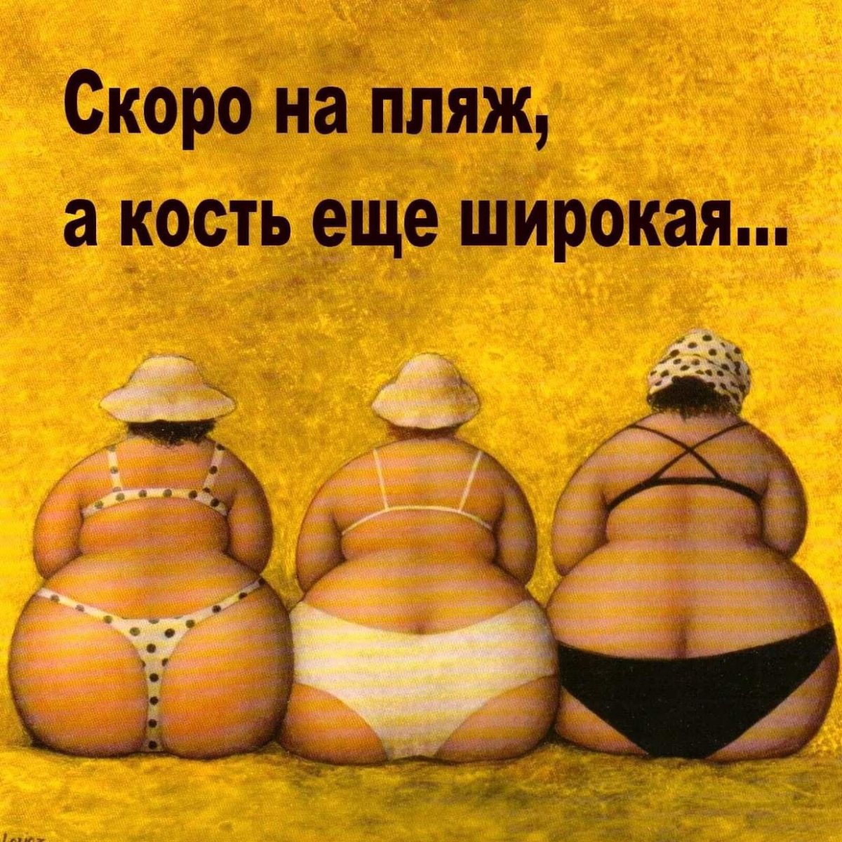 Статусы про лето