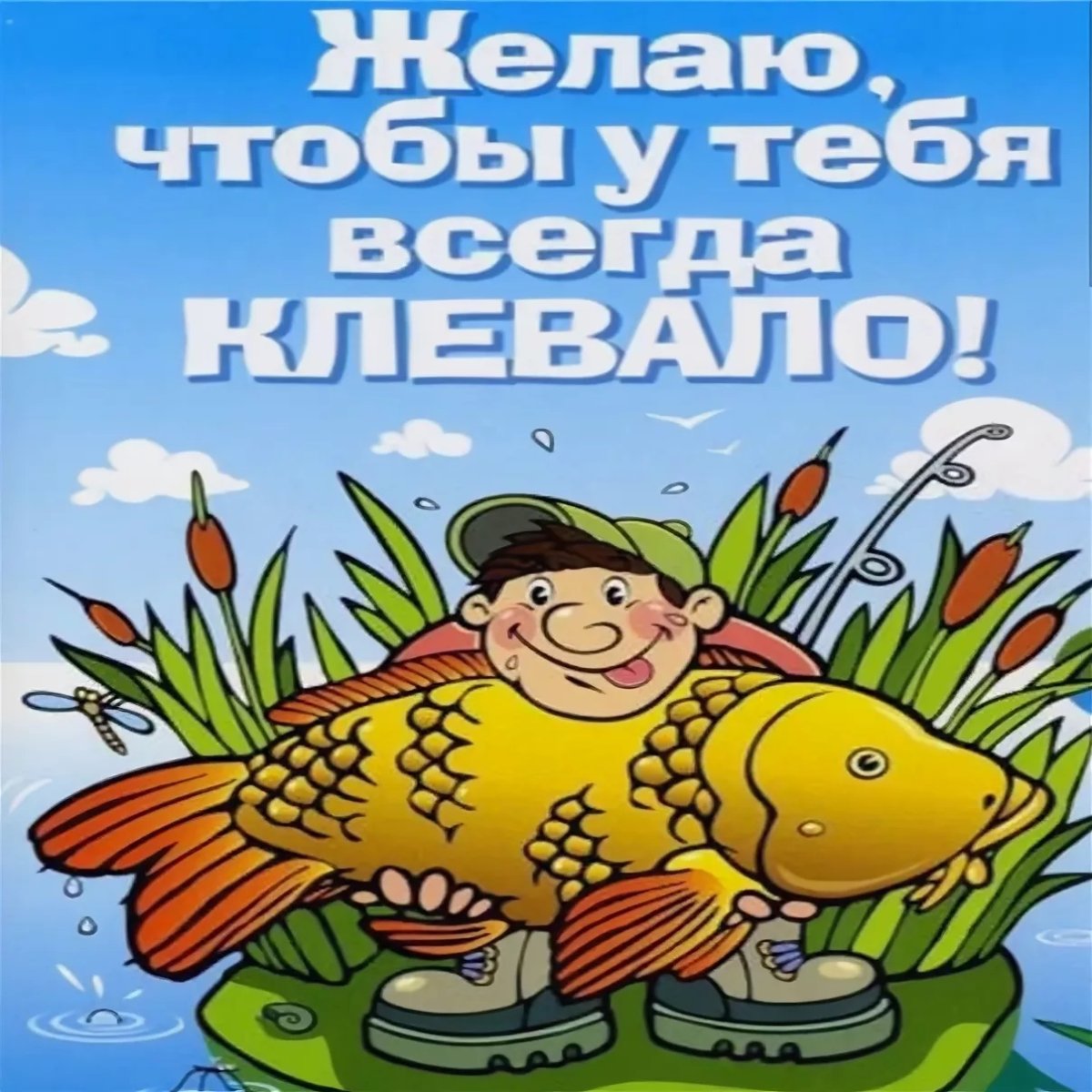 Мемы про рыб