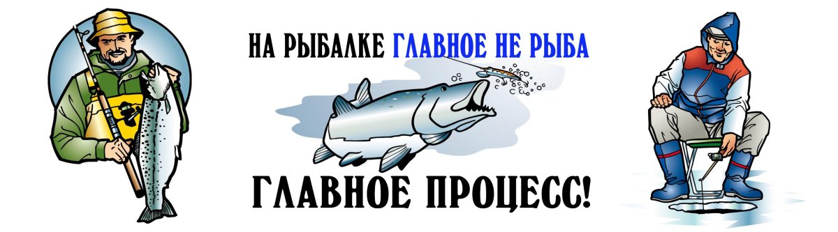 Надпись для рыбака