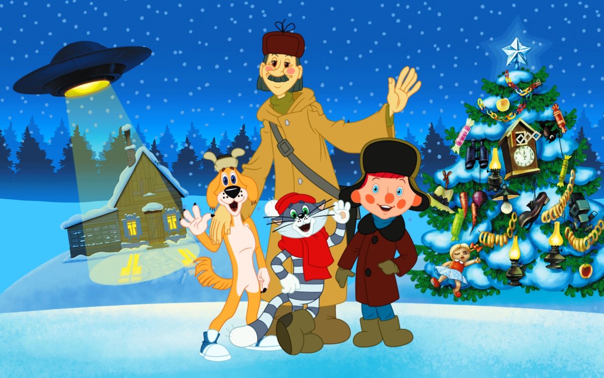 Новогодние мультфильмы Простоквашино