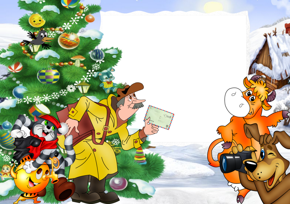 Новогодние герои Простоквашино Матроскин