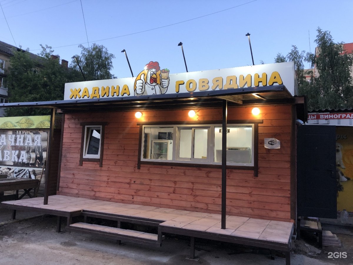 Жадина говядина