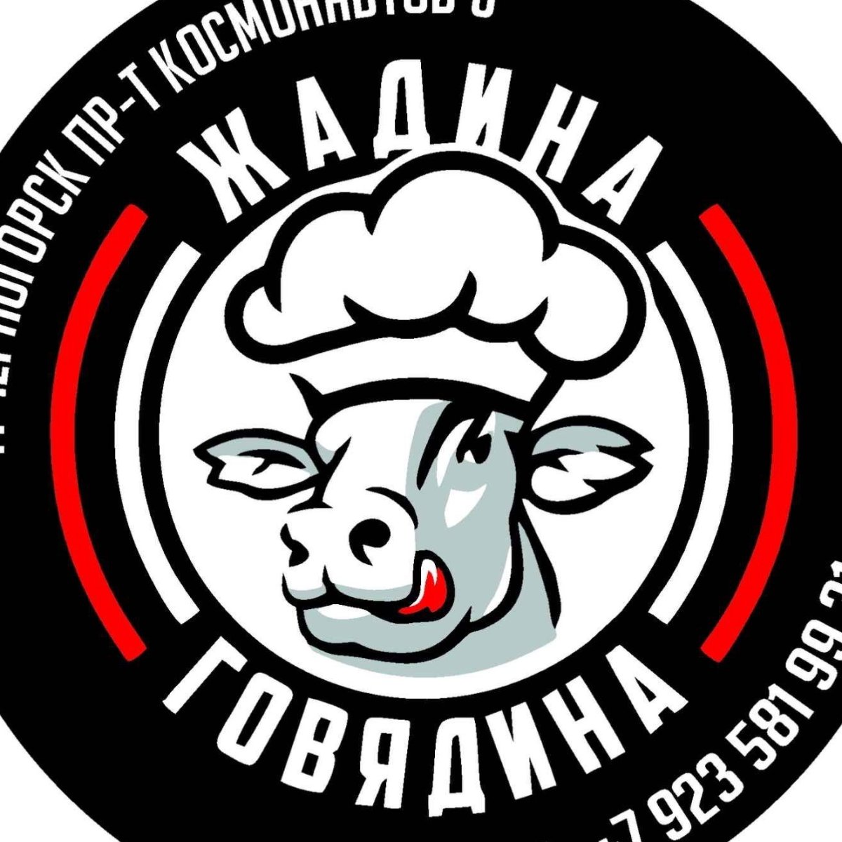 Жадина говядина Алексин