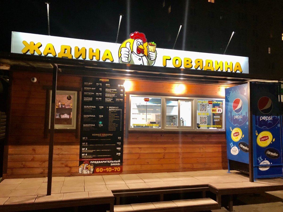 Магазин жадина говядина