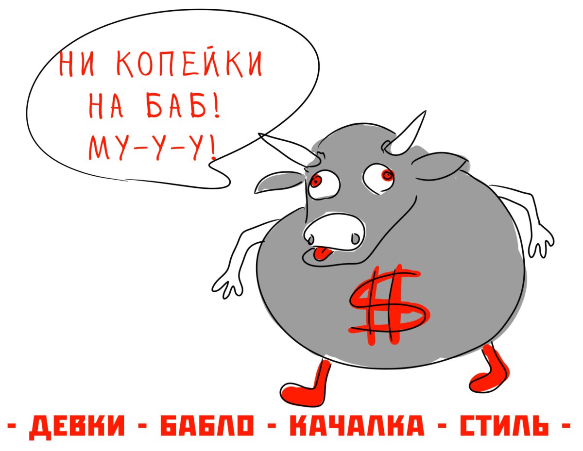 Жадина говядина