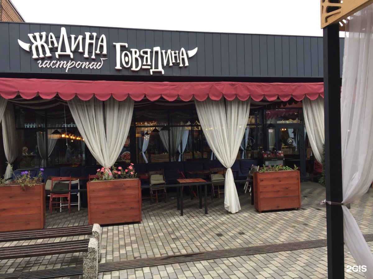 Жадина-говядина ресторан меню