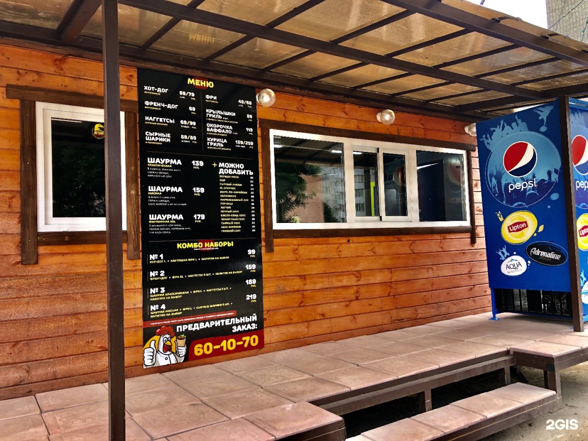 Жадина говядина Ростов-на-Дону Социалистическая