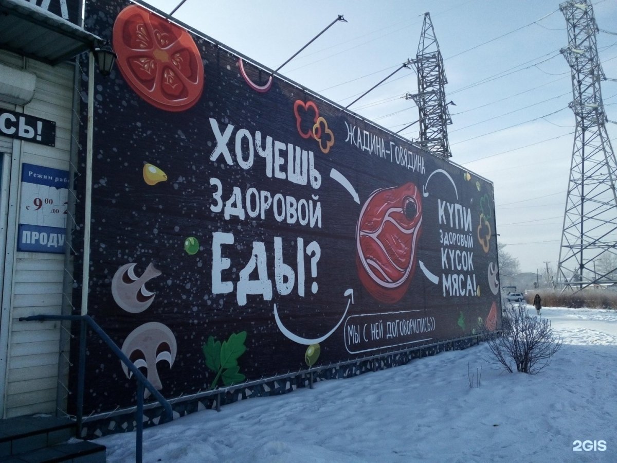 Стейк бар жадина говядина Екатеринбург