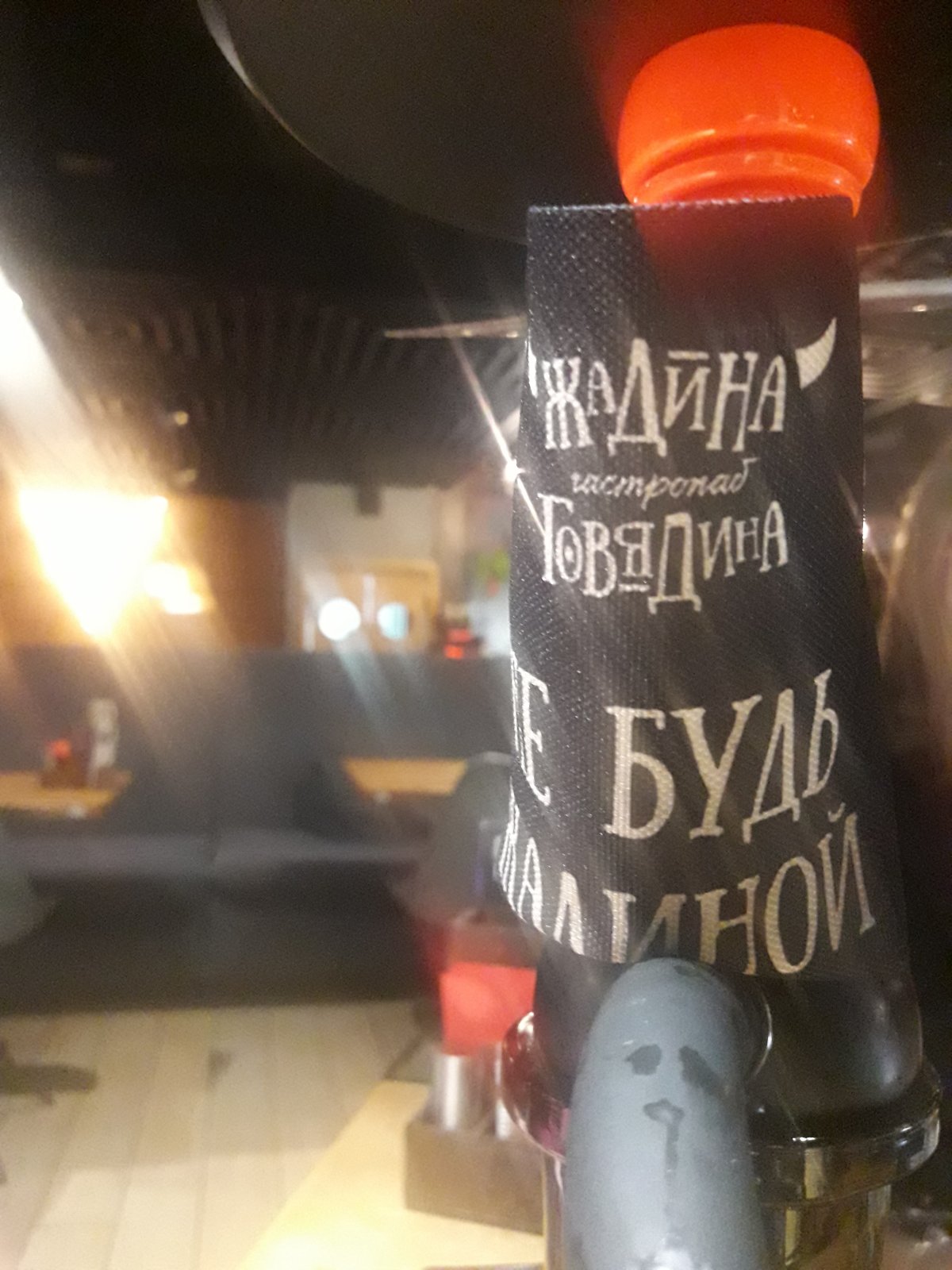 Жадина говядина