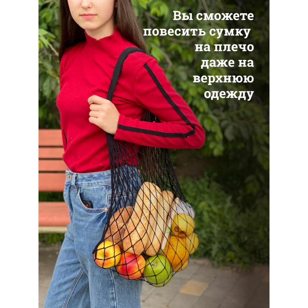 Сетка для продуктов