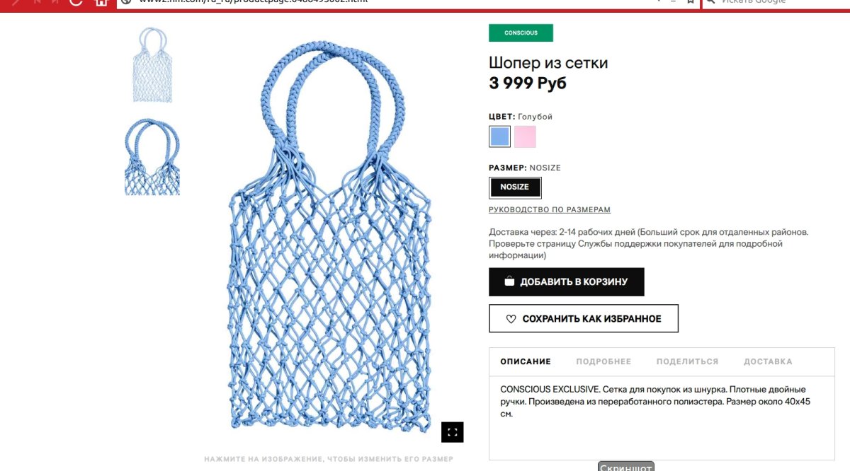 Женщина с авоськами