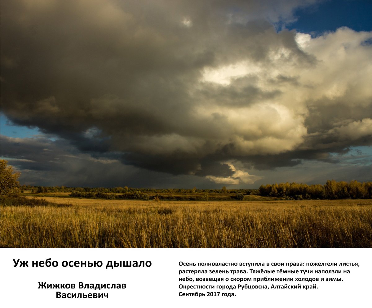 Уж лето осенью дышало