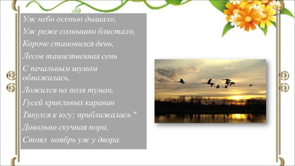 Рисование осеннее небо