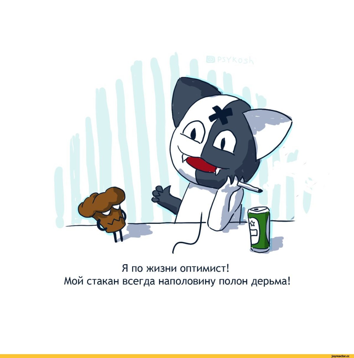 Оптимист картинки прикольные