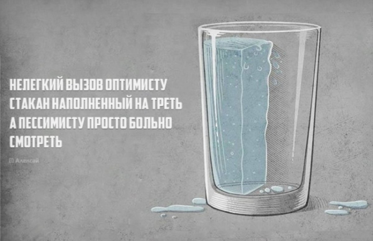 Смешные стихи про стакан