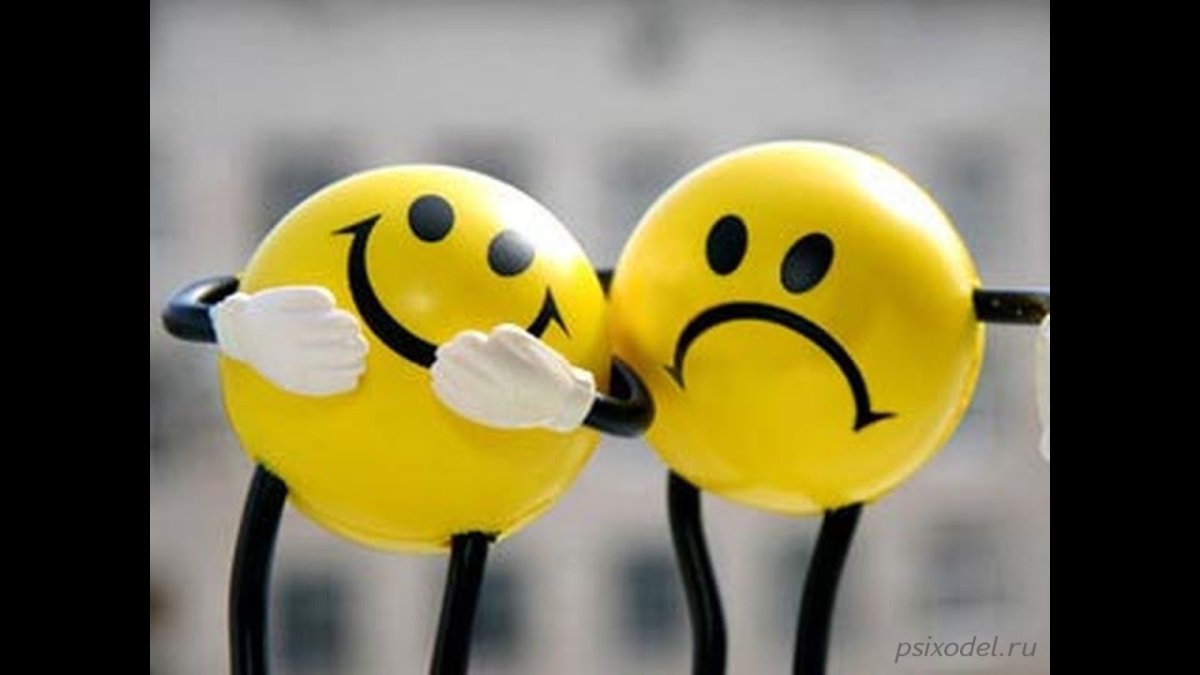 Оптимизма и позитива