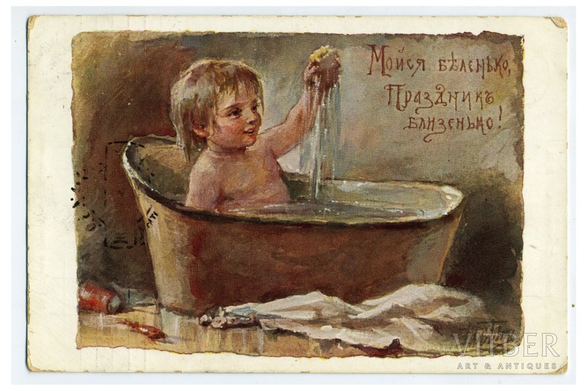 Чистый четверг Елизавета Бем