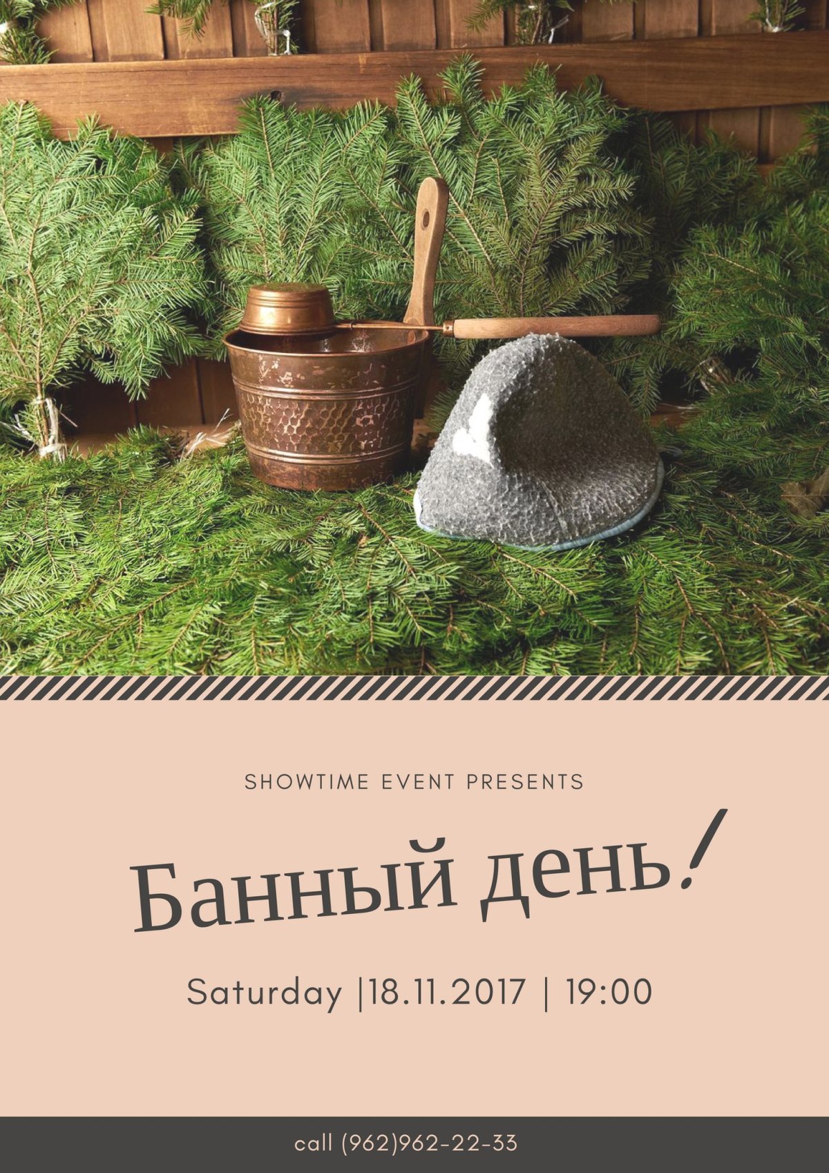 Банный день дети