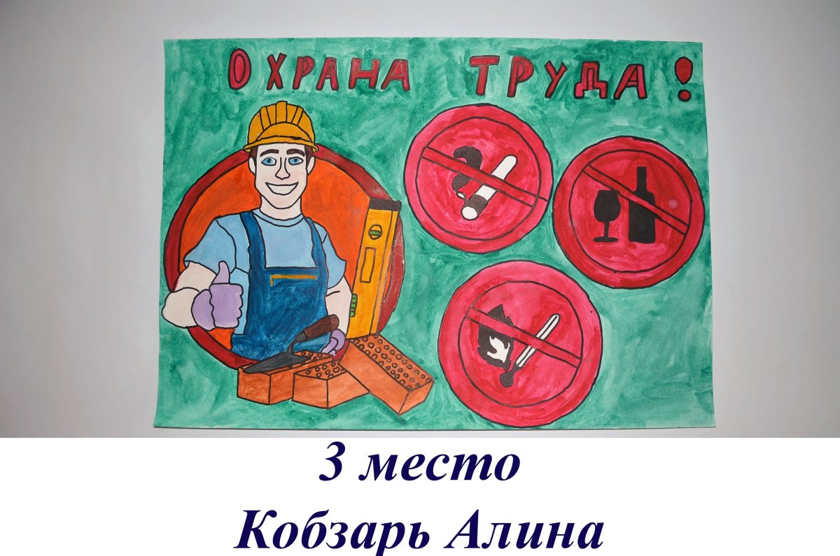 Правила охраны труда длдля детей