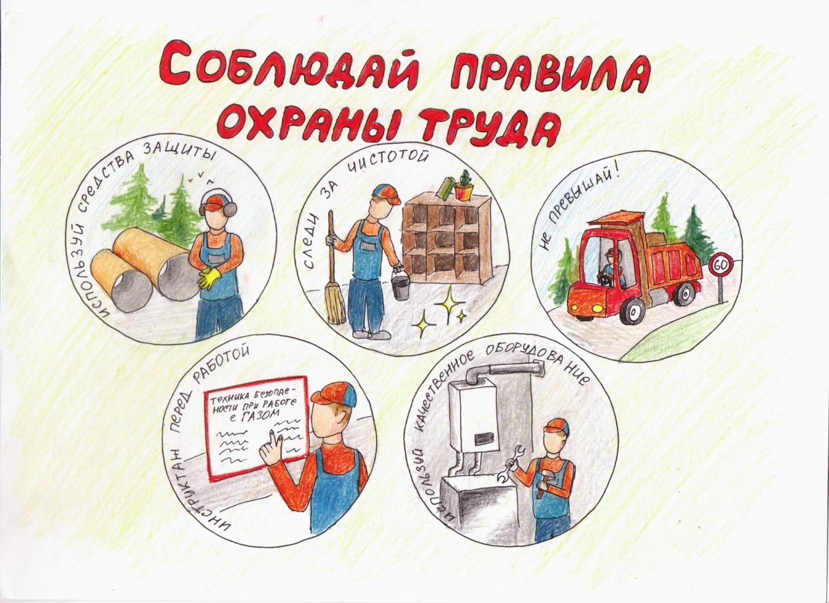 Человечек в СИЗ